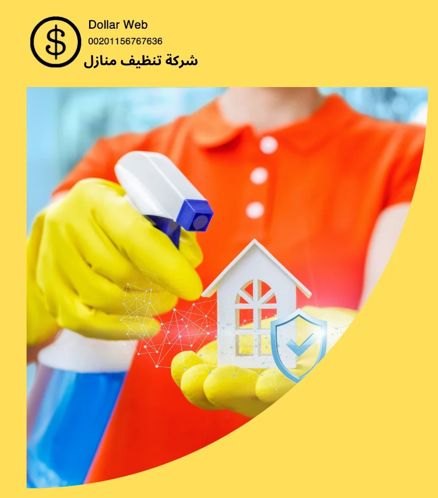 تنظيف منازل فى الشارقة شركة سلطان